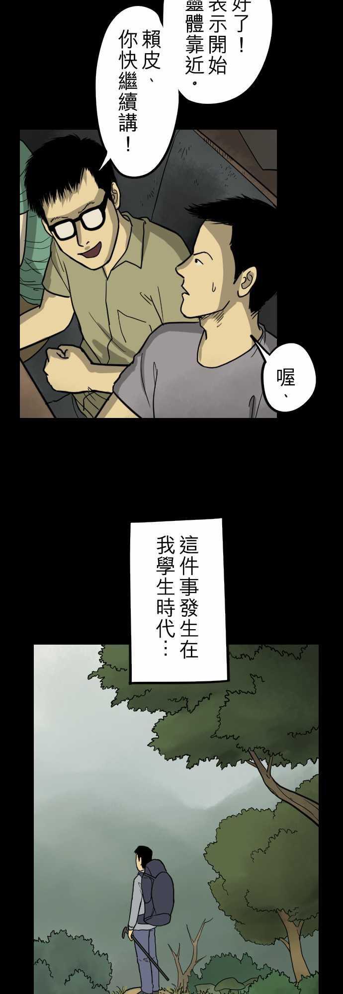 灌篮高手漫画-第2话全彩韩漫标签