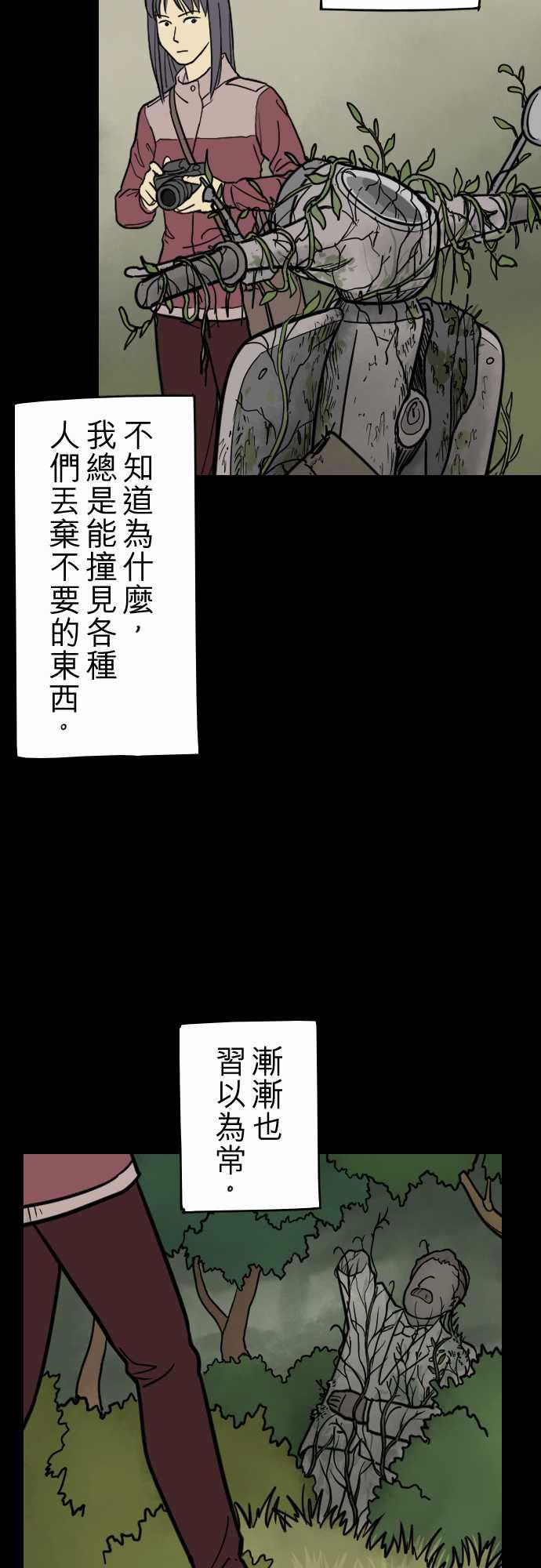 灌篮高手漫画-第3话全彩韩漫标签