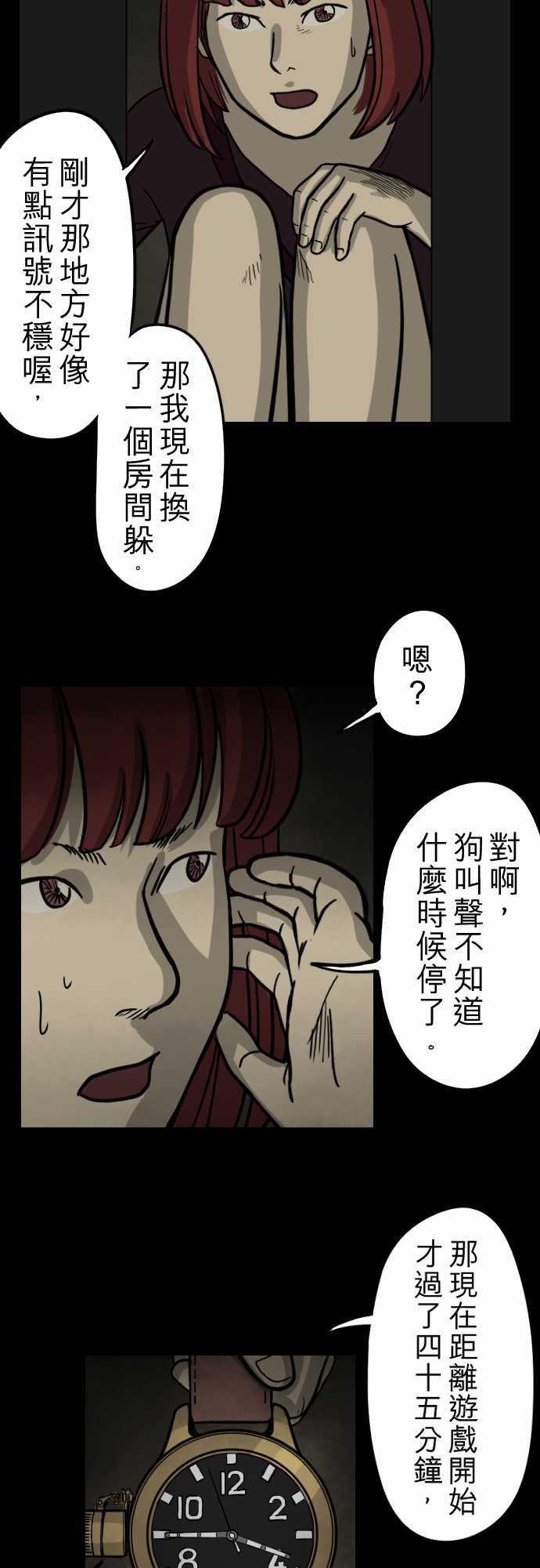 灌篮高手漫画-第4话全彩韩漫标签