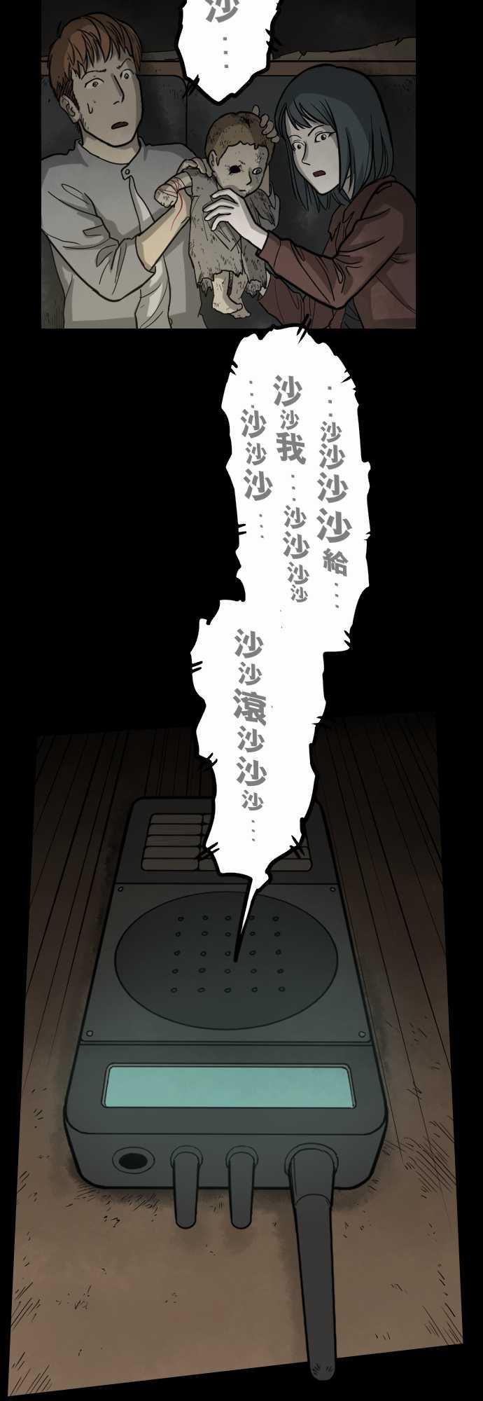 灌篮高手漫画-第5话（完结）全彩韩漫标签