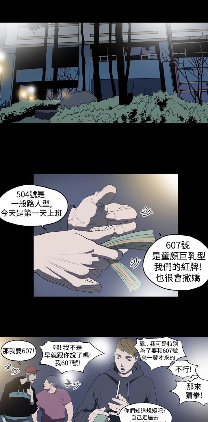 刺客伍六七漫画-第10话全彩韩漫标签