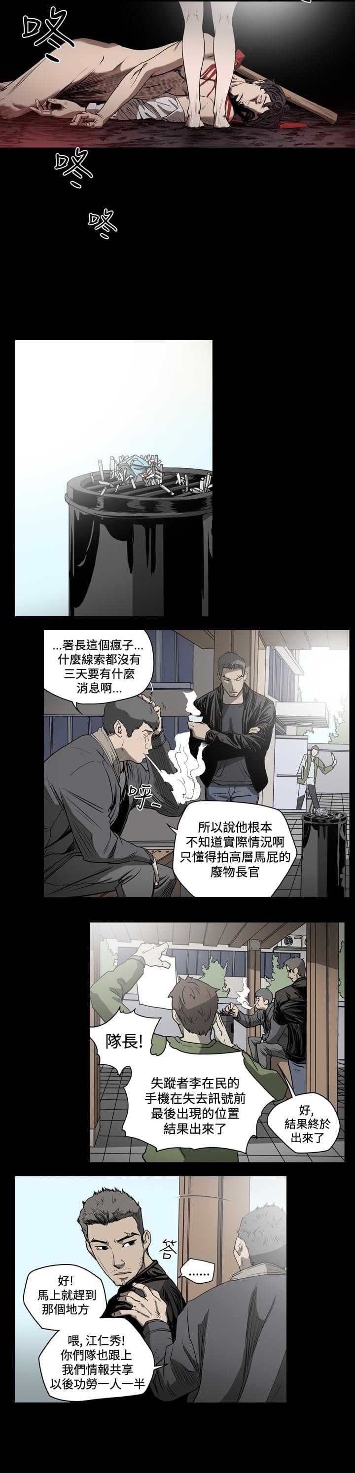 刺客伍六七漫画-第44话全彩韩漫标签