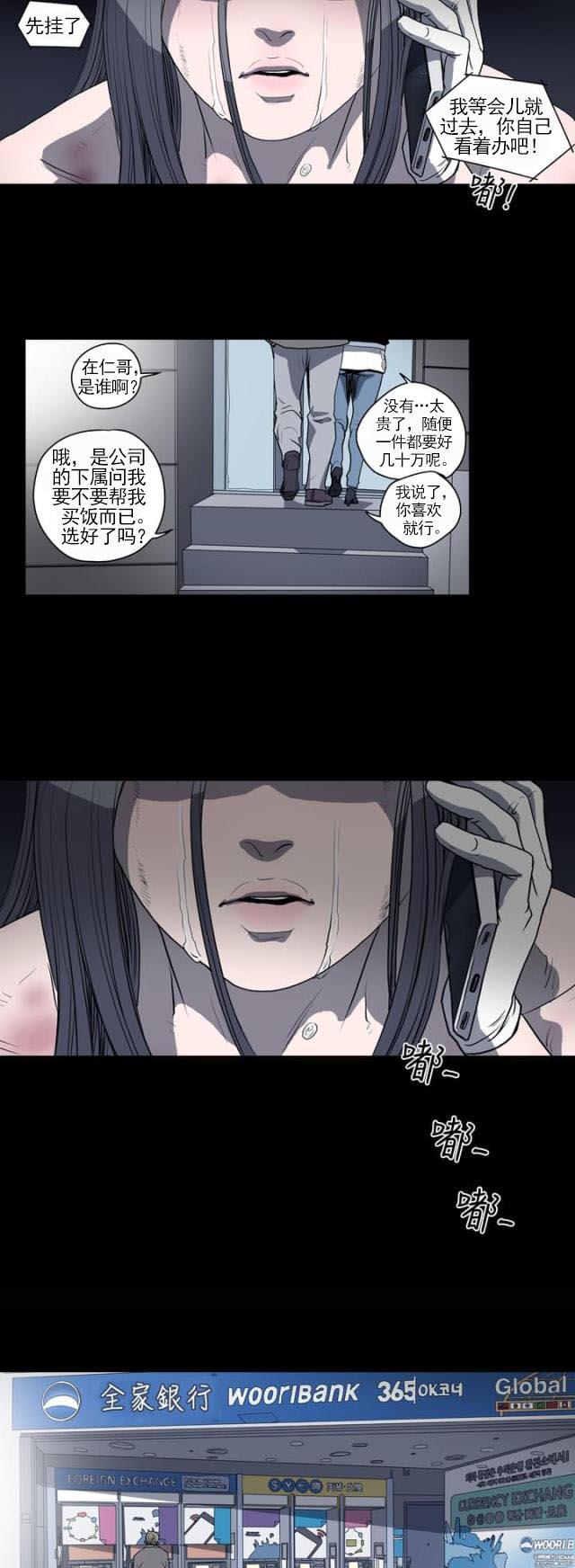 刺客伍六七漫画-第30话 电话里的女人全彩韩漫标签
