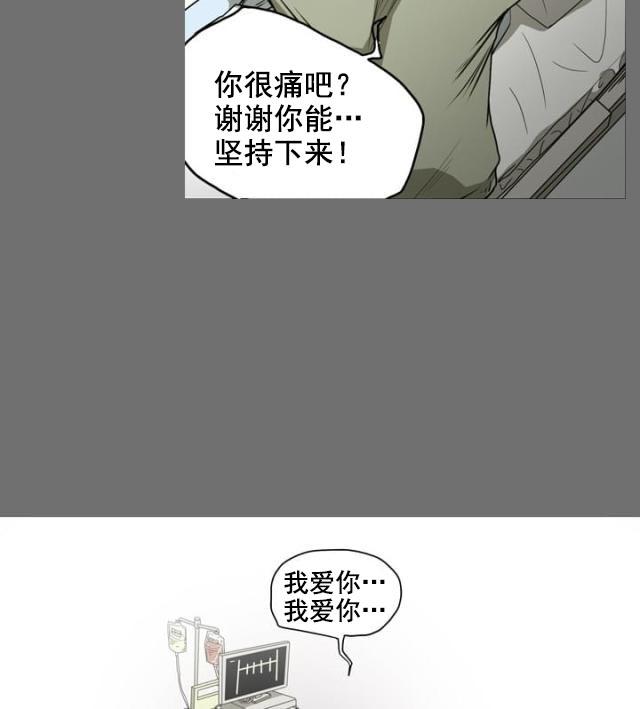 刺客伍六七漫画-第61话 乳癌全彩韩漫标签