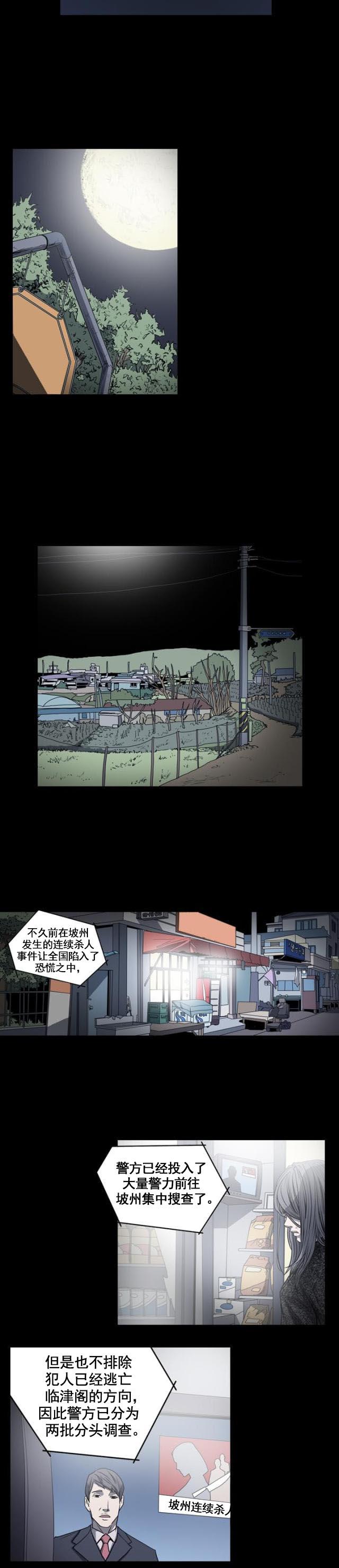 刺客伍六七漫画-第66话 记者采访全彩韩漫标签