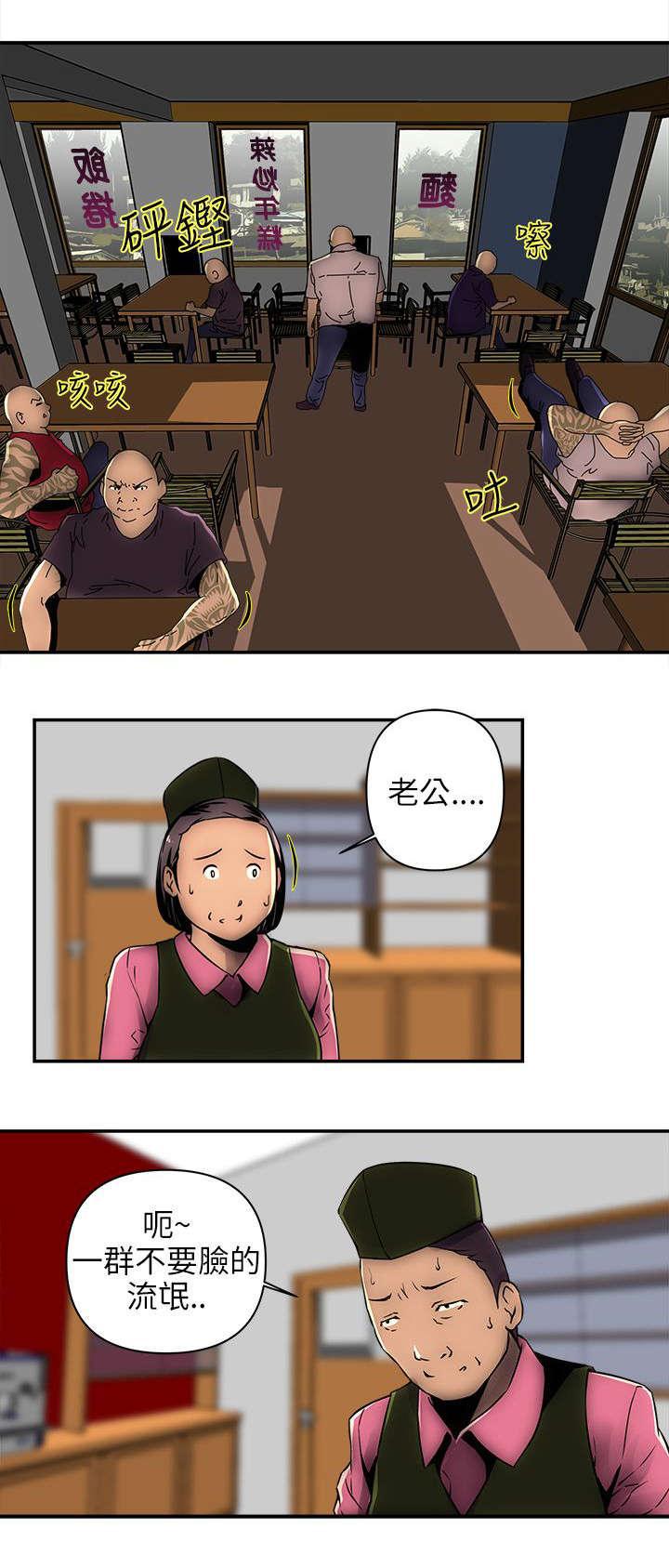 孤村别墅韩漫全集-第1话 大哥无删减无遮挡章节图片 