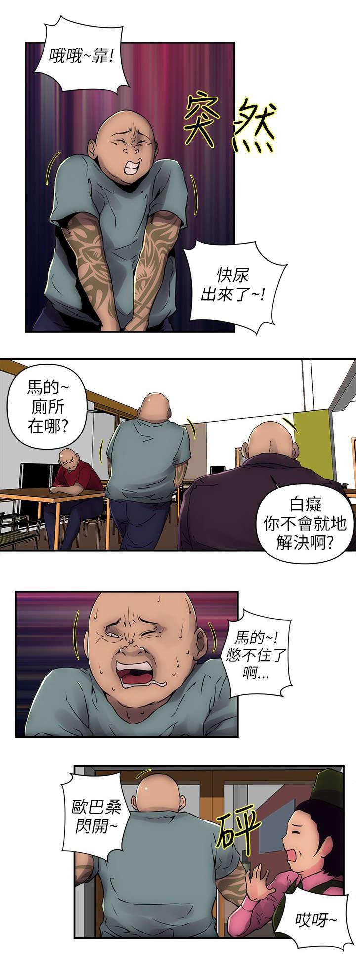 成人漫画连载-第1话 大哥全彩韩漫标签