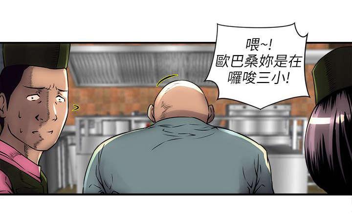 成人漫画连载-第1话 大哥全彩韩漫标签