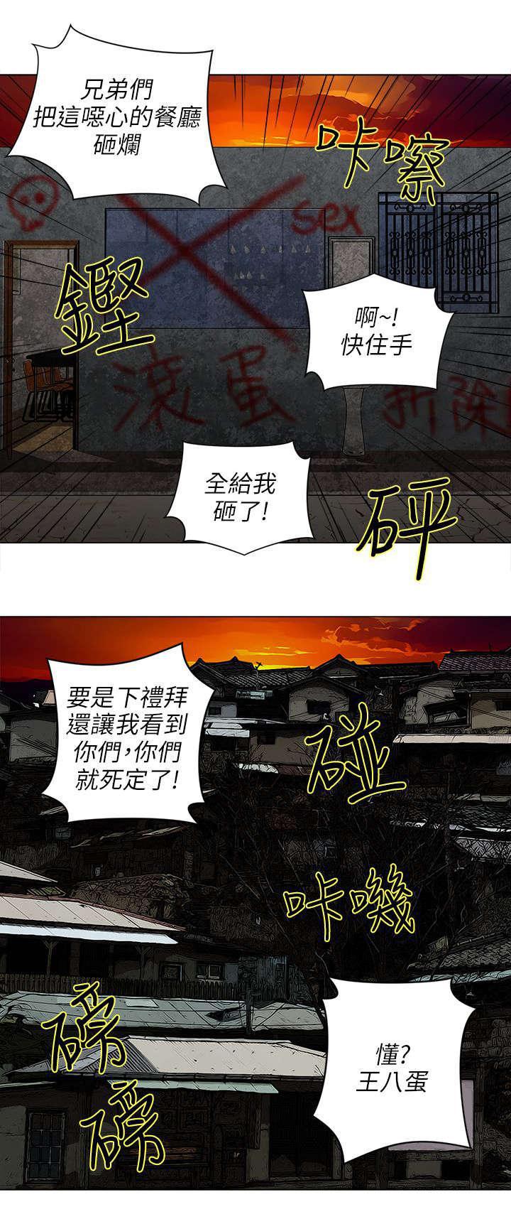 孤村别墅韩漫全集-第1话 大哥无删减无遮挡章节图片 