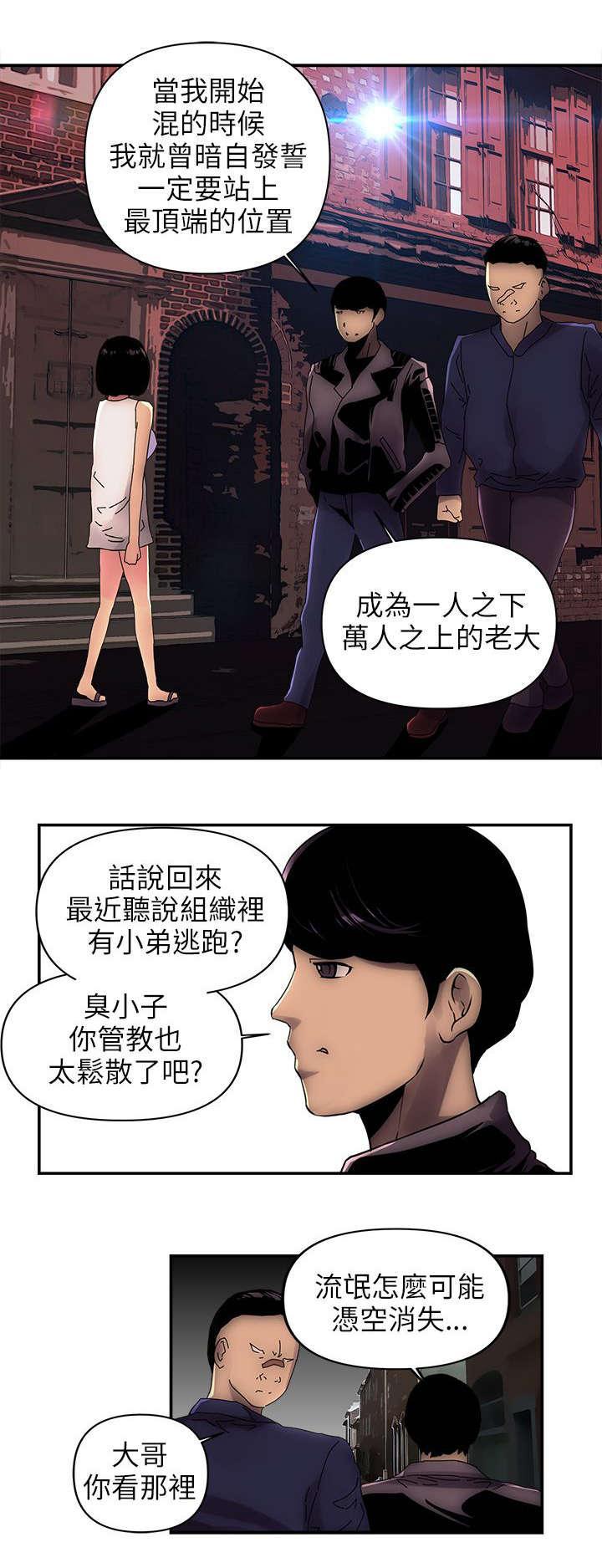 孤村别墅韩漫全集-第2话 屋主无删减无遮挡章节图片 
