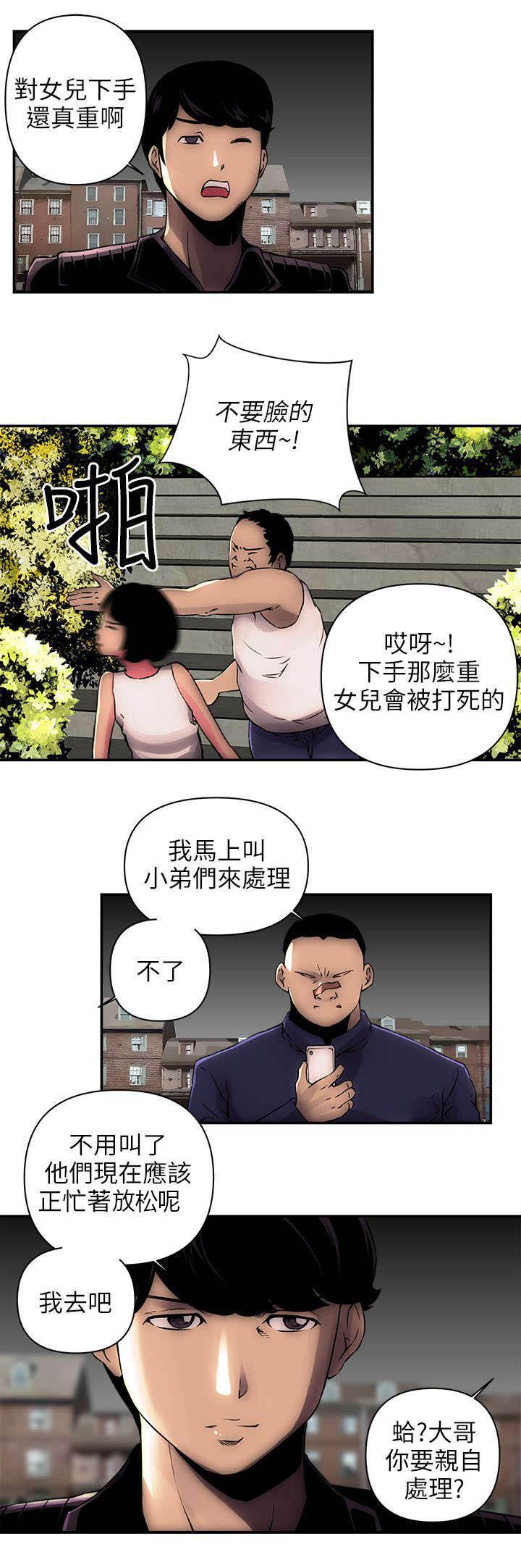 孤村别墅韩漫全集-第2话 屋主无删减无遮挡章节图片 