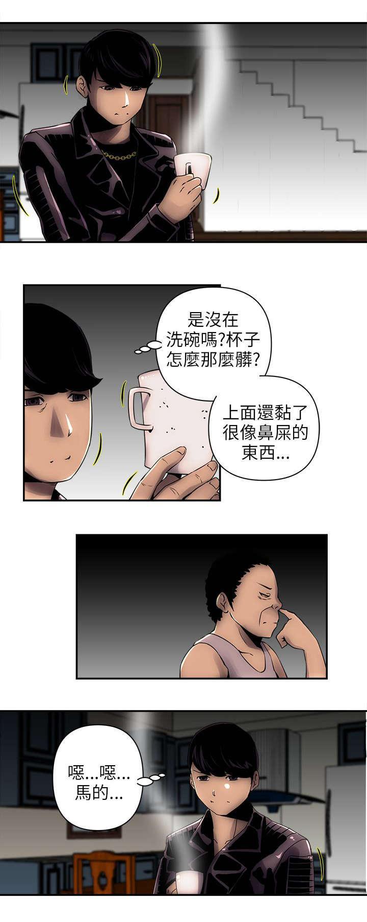 孤村别墅韩漫全集-第3话 进屋无删减无遮挡章节图片 