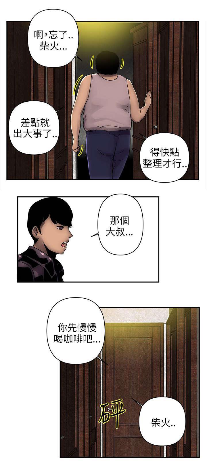 孤村别墅韩漫全集-第3话 进屋无删减无遮挡章节图片 