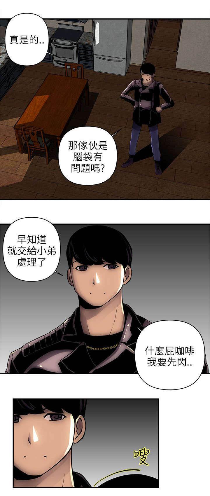 孤村别墅韩漫全集-第3话 进屋无删减无遮挡章节图片 