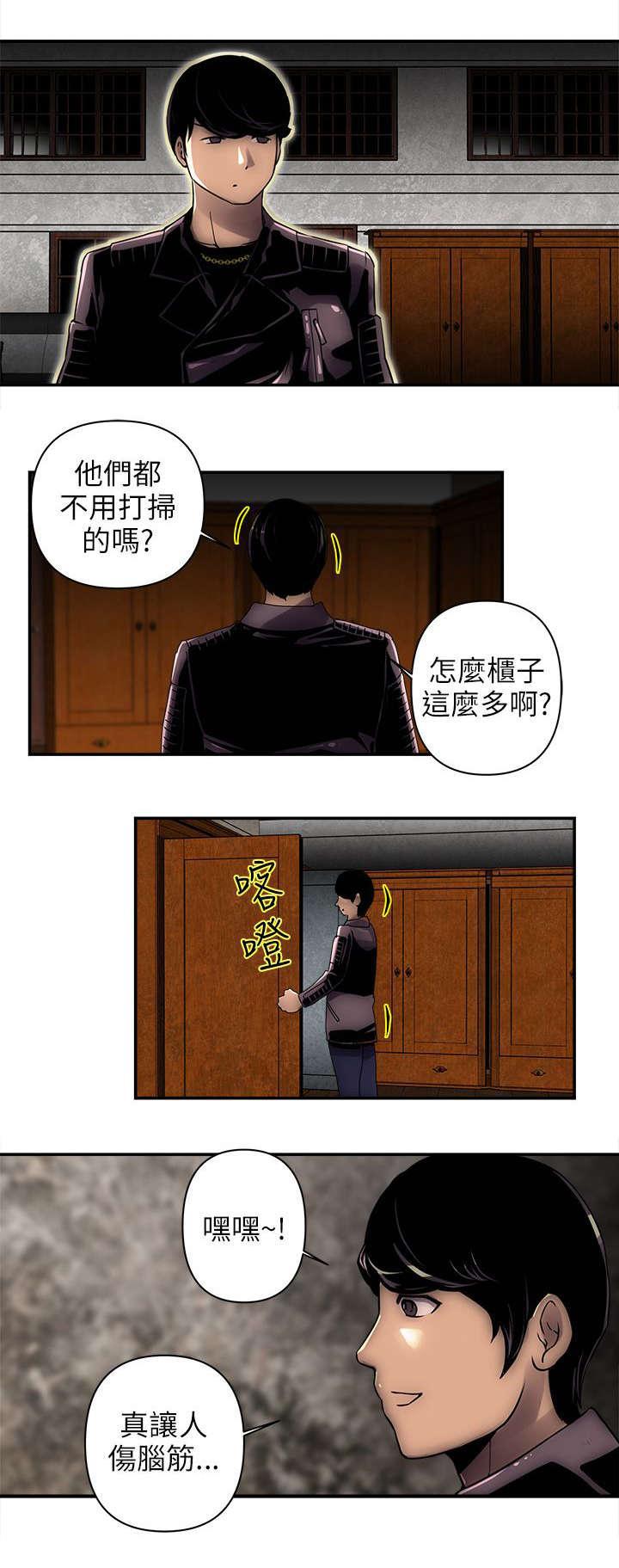 孤村别墅韩漫全集-第4话 怪人无删减无遮挡章节图片 