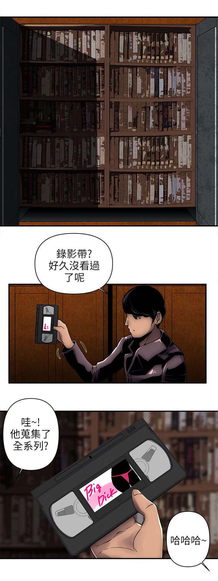 孤村别墅韩漫全集-第4话 怪人无删减无遮挡章节图片 