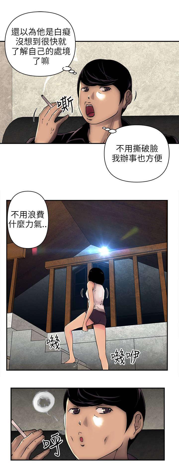 孤村别墅韩漫全集-第5话 灵芝茶无删减无遮挡章节图片 
