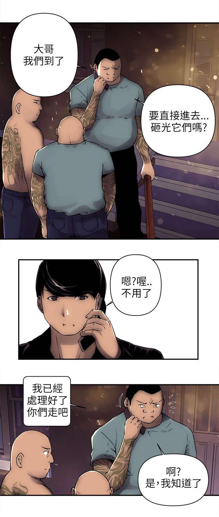 孤村别墅韩漫全集-第5话 灵芝茶无删减无遮挡章节图片 
