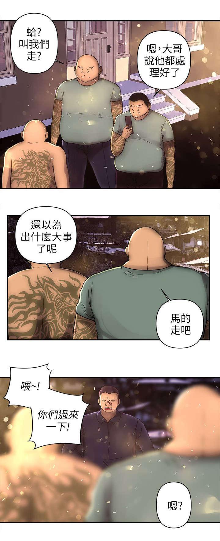 孤村别墅韩漫全集-第5话 灵芝茶无删减无遮挡章节图片 