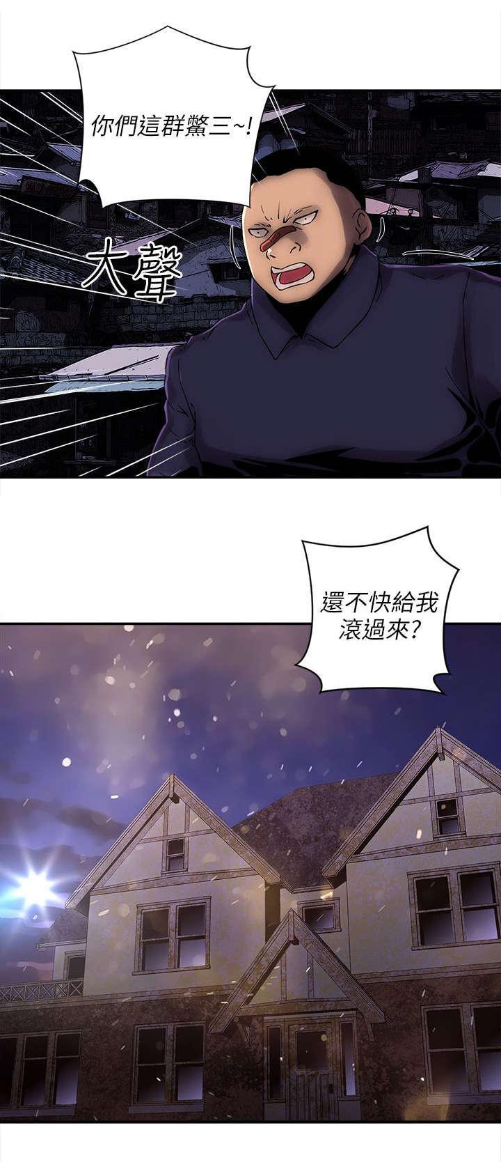 孤村别墅韩漫全集-第5话 灵芝茶无删减无遮挡章节图片 