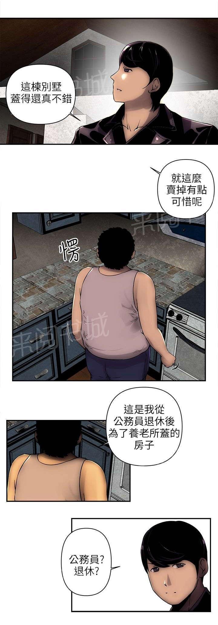 成人漫画连载-第6话 欢乐小窝全彩韩漫标签