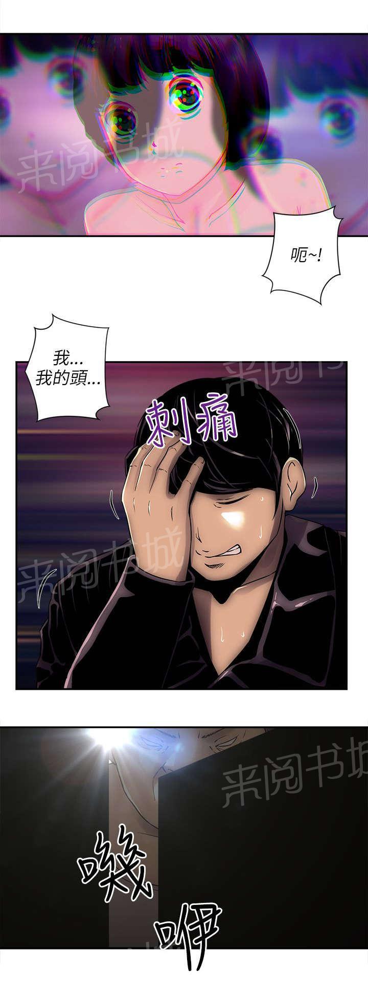 孤村别墅韩漫全集-第6话 欢乐小窝无删减无遮挡章节图片 