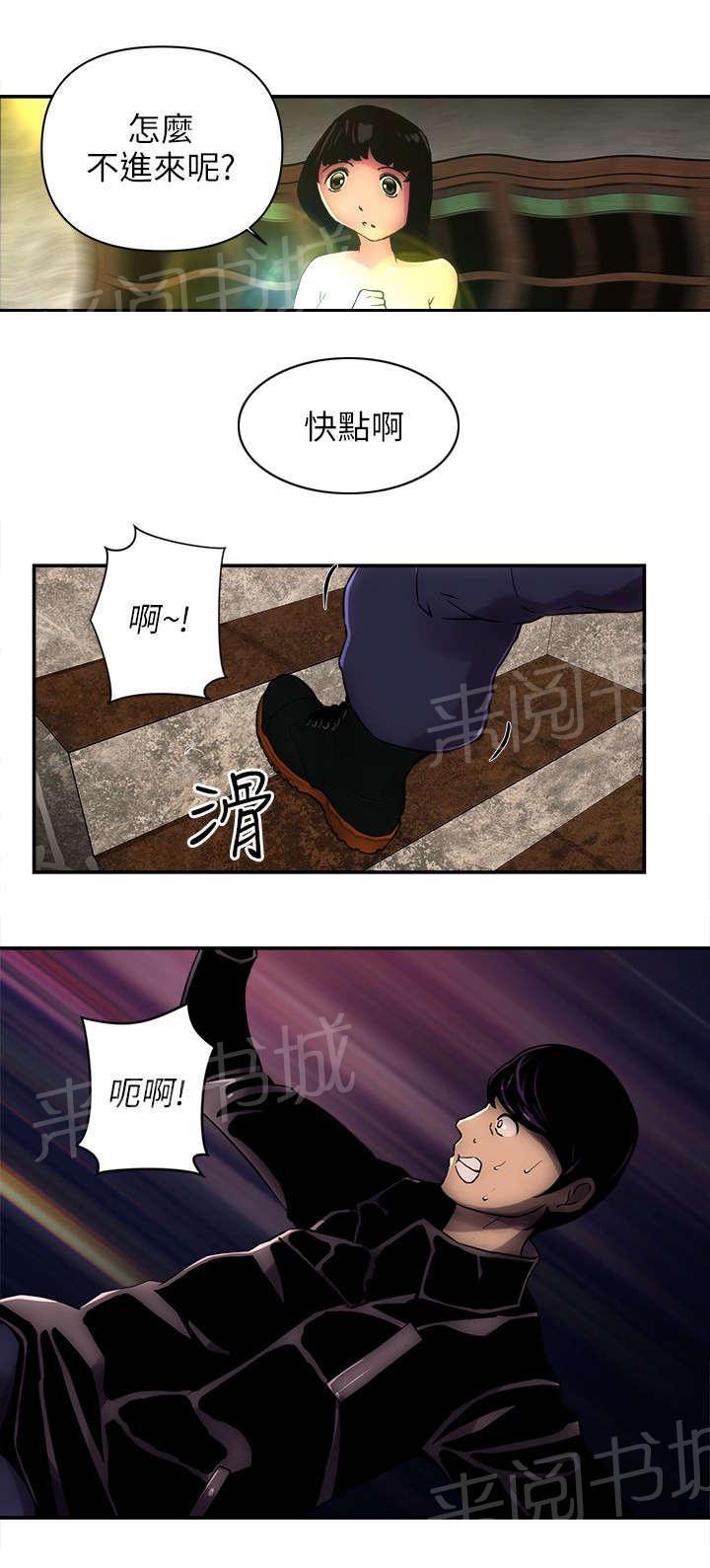 孤村别墅韩漫全集-第6话 欢乐小窝无删减无遮挡章节图片 