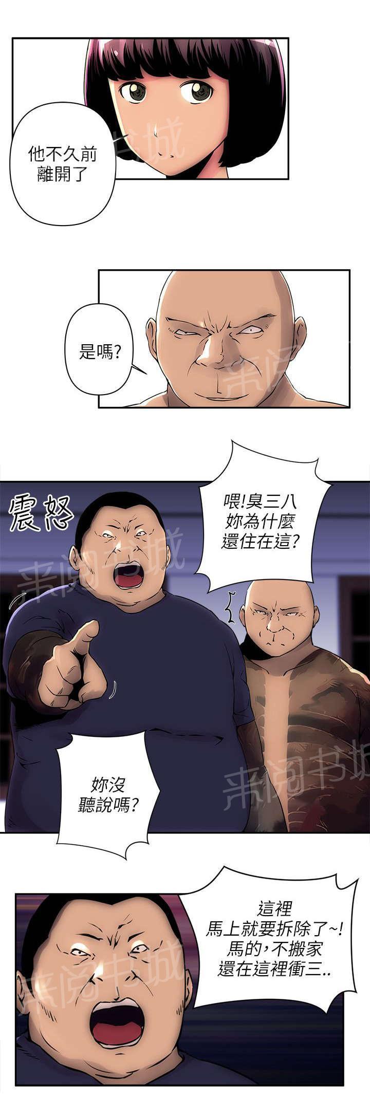 孤村别墅韩漫全集-第7话 没接电话无删减无遮挡章节图片 