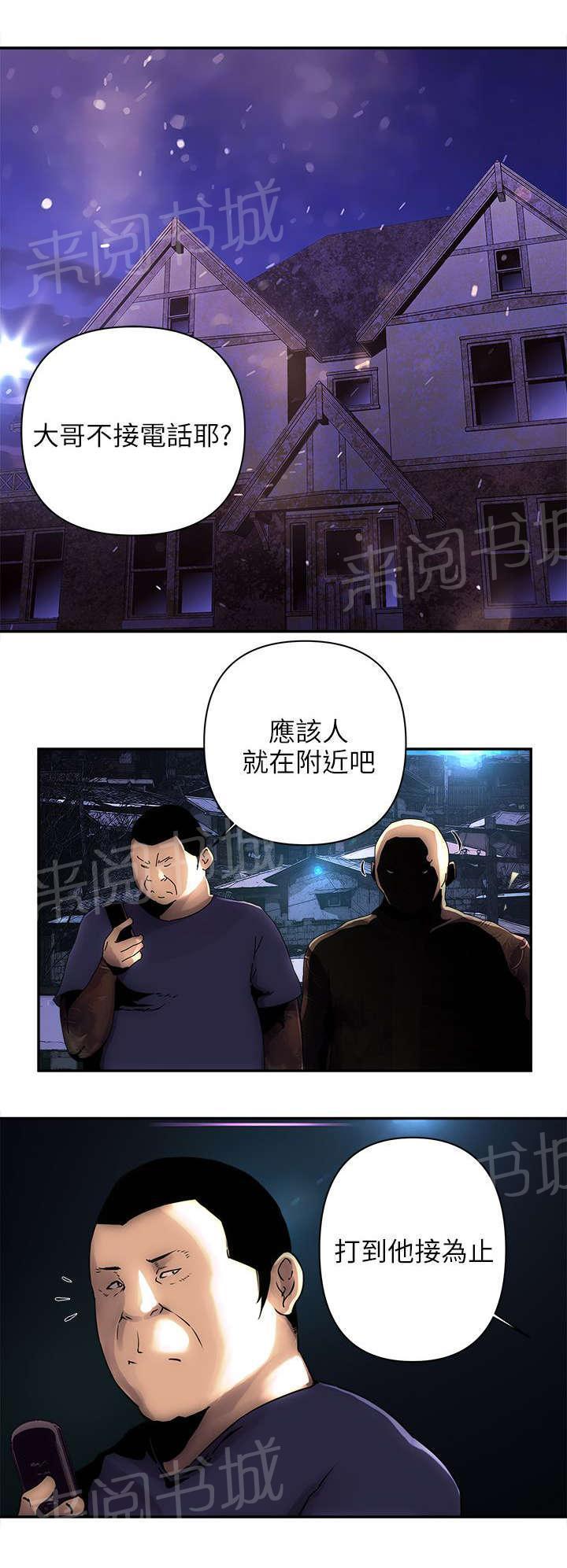 孤村别墅韩漫全集-第7话 没接电话无删减无遮挡章节图片 