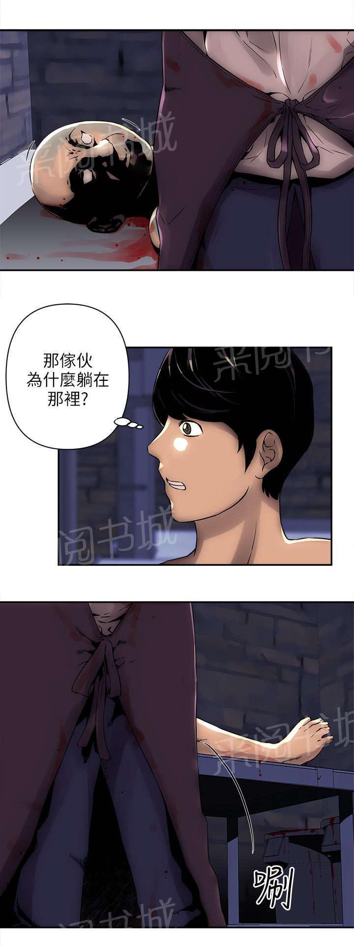 孤村别墅韩漫全集-第8话 断手无删减无遮挡章节图片 