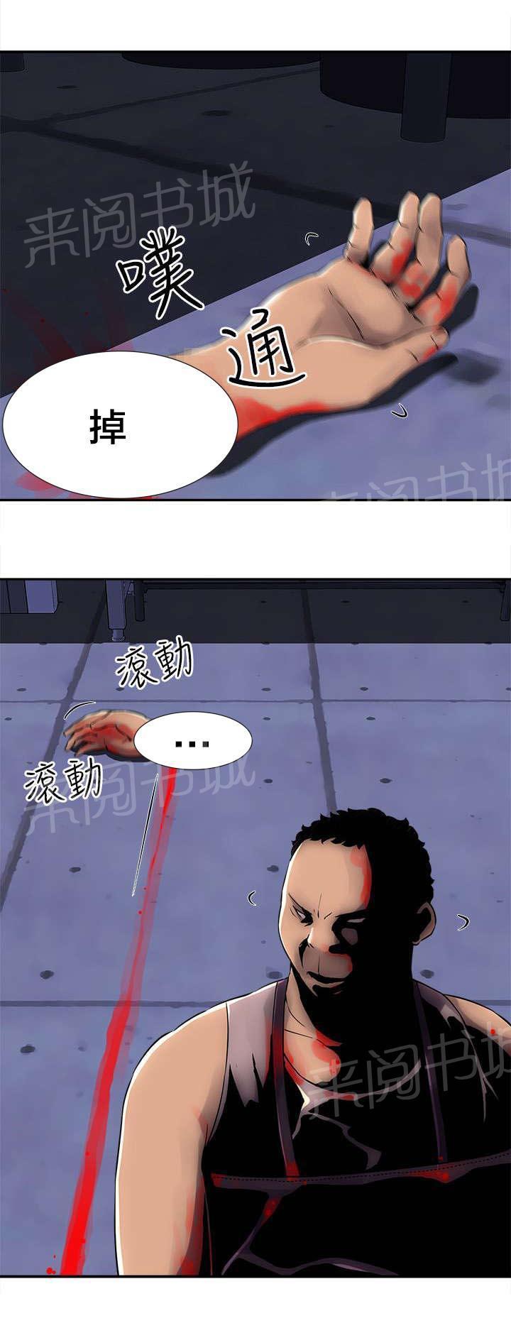 孤村别墅韩漫全集-第8话 断手无删减无遮挡章节图片 