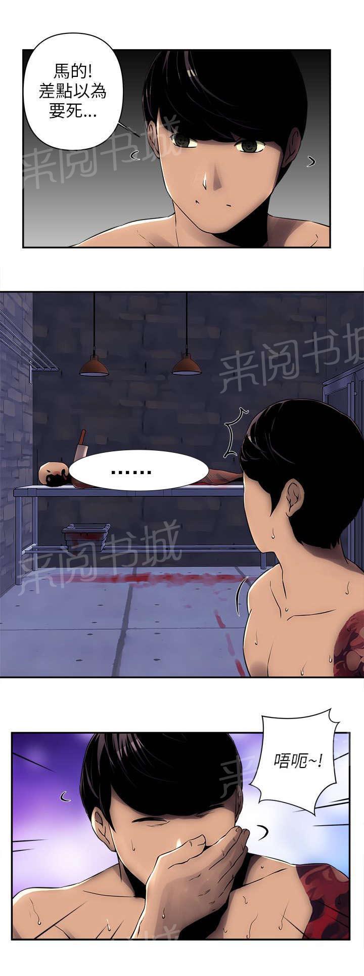 孤村别墅韩漫全集-第9话 门锁了无删减无遮挡章节图片 