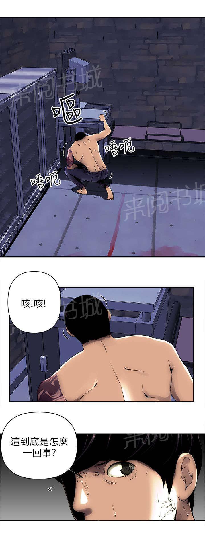 孤村别墅韩漫全集-第9话 门锁了无删减无遮挡章节图片 