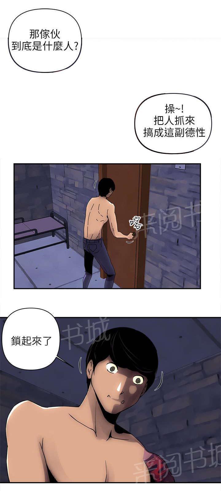 孤村别墅韩漫全集-第9话 门锁了无删减无遮挡章节图片 