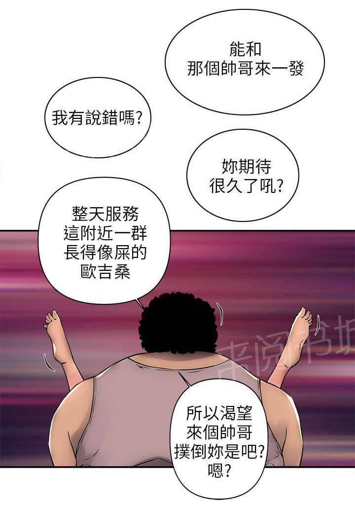 孤村别墅韩漫全集-第10话 来了无删减无遮挡章节图片 