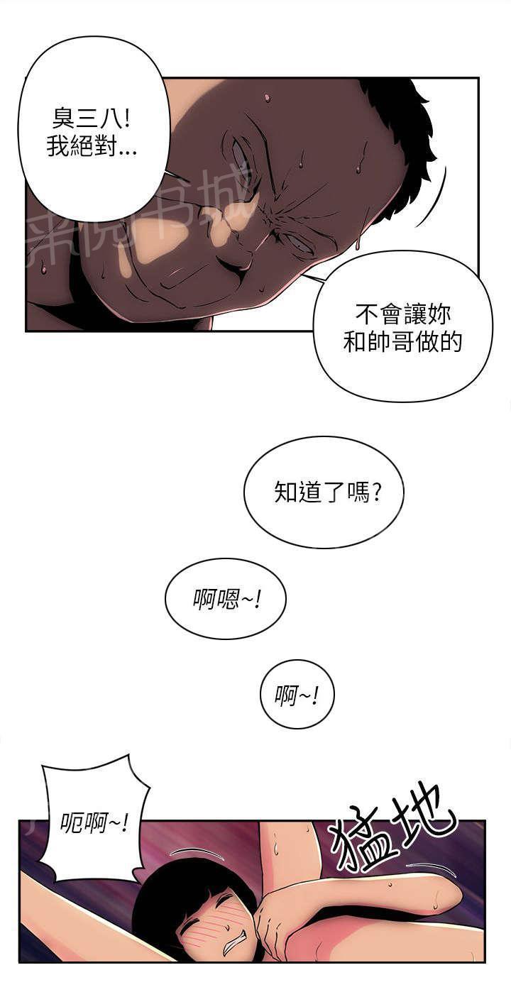 孤村别墅韩漫全集-第10话 来了无删减无遮挡章节图片 