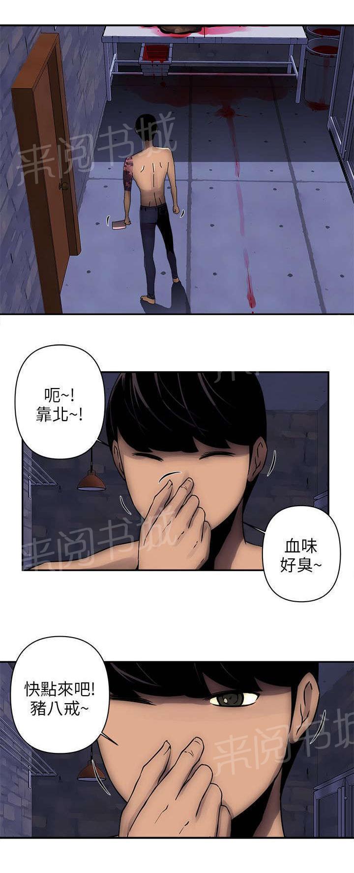 孤村别墅韩漫全集-第10话 来了无删减无遮挡章节图片 