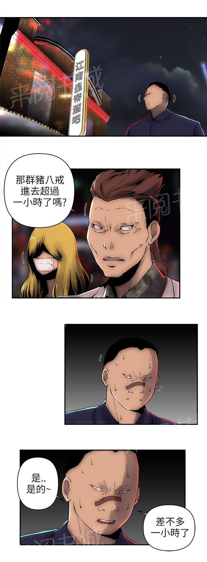 孤村别墅韩漫全集-第11话 开始行动无删减无遮挡章节图片 