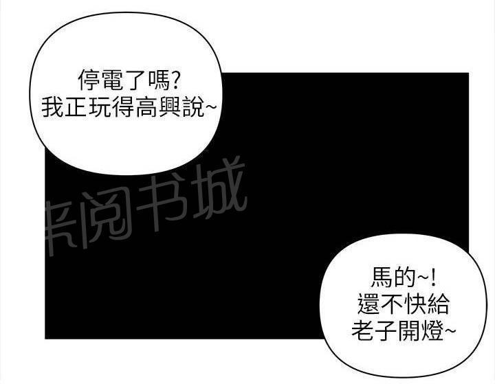 孤村别墅韩漫全集-第12话 带我离开无删减无遮挡章节图片 