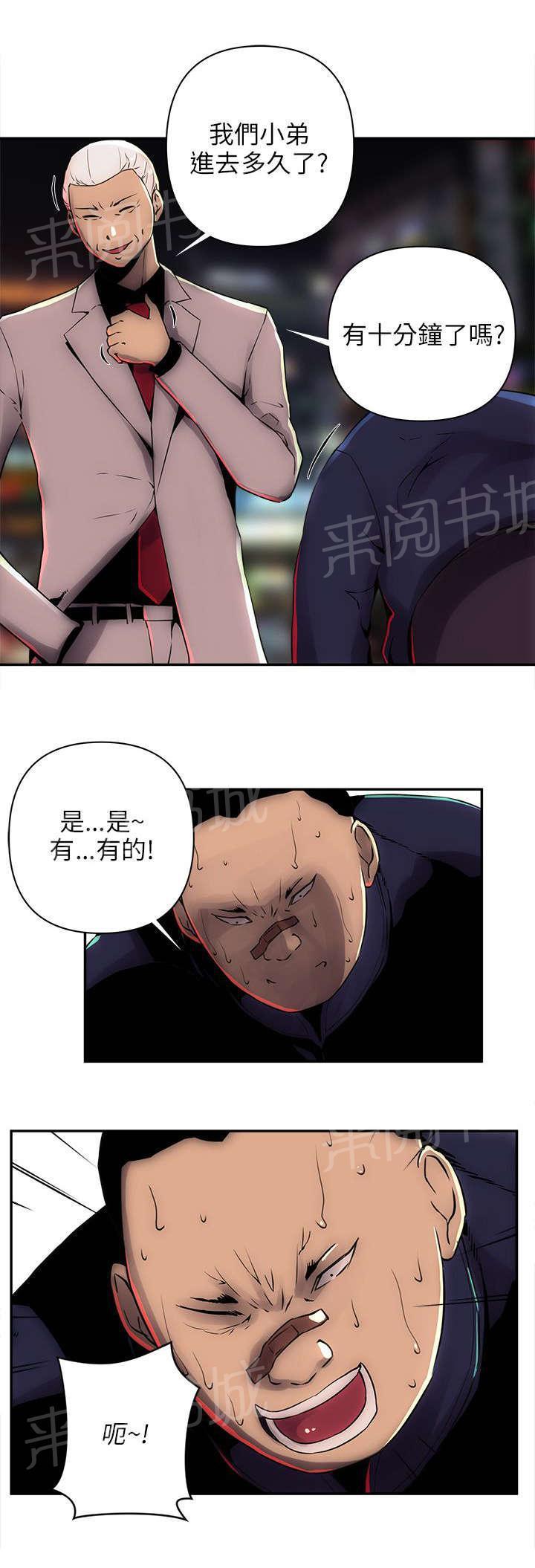 孤村别墅韩漫全集-第12话 带我离开无删减无遮挡章节图片 