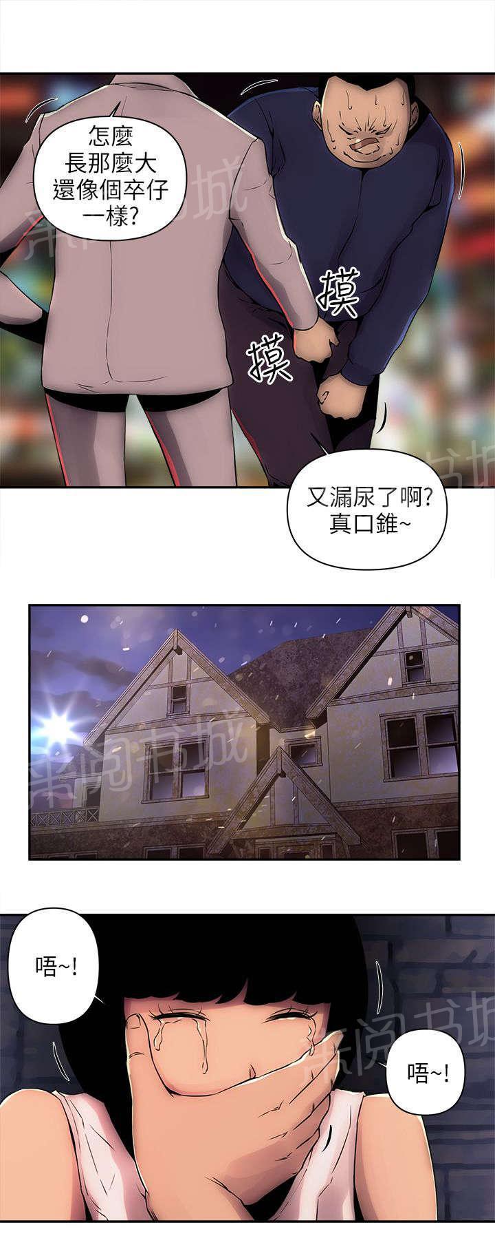 孤村别墅韩漫全集-第12话 带我离开无删减无遮挡章节图片 