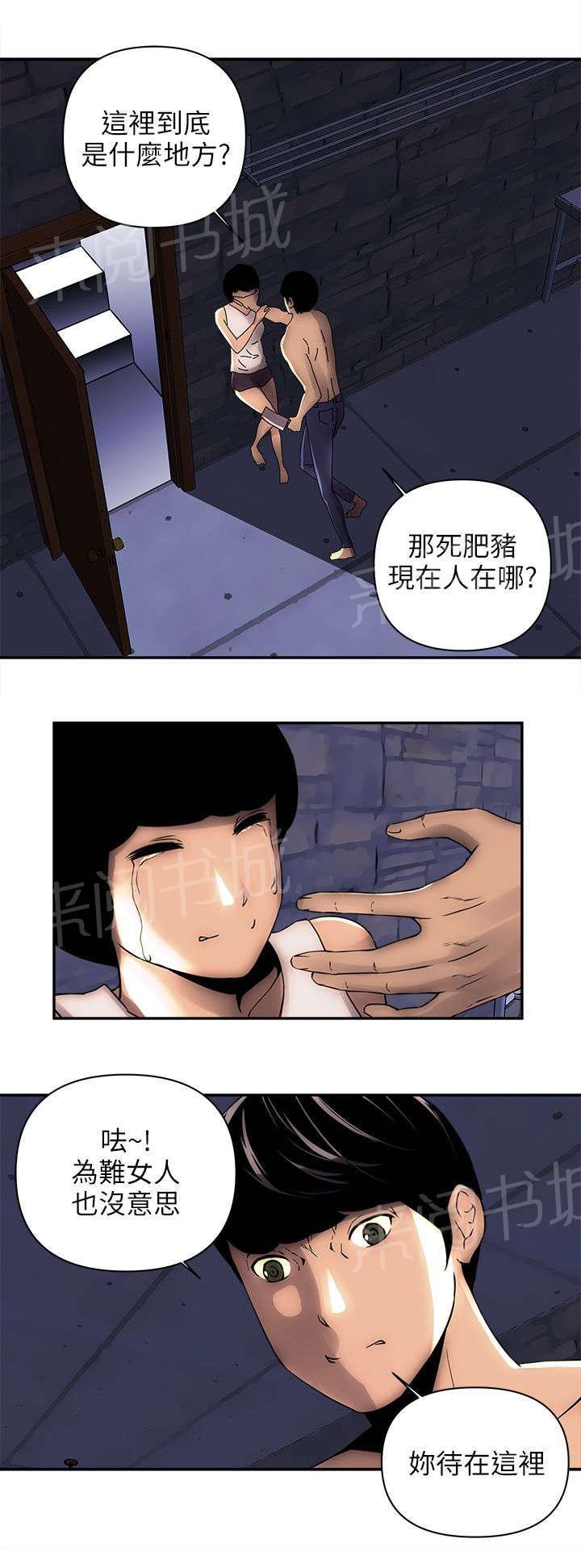 孤村别墅韩漫全集-第12话 带我离开无删减无遮挡章节图片 