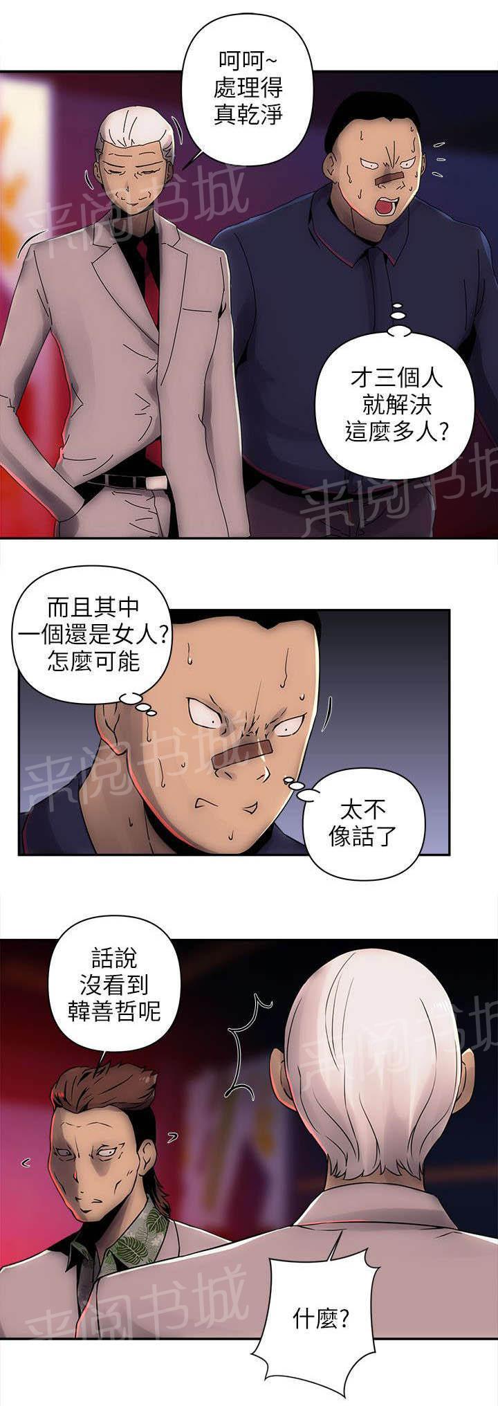 孤村别墅韩漫全集-第12话 带我离开无删减无遮挡章节图片 