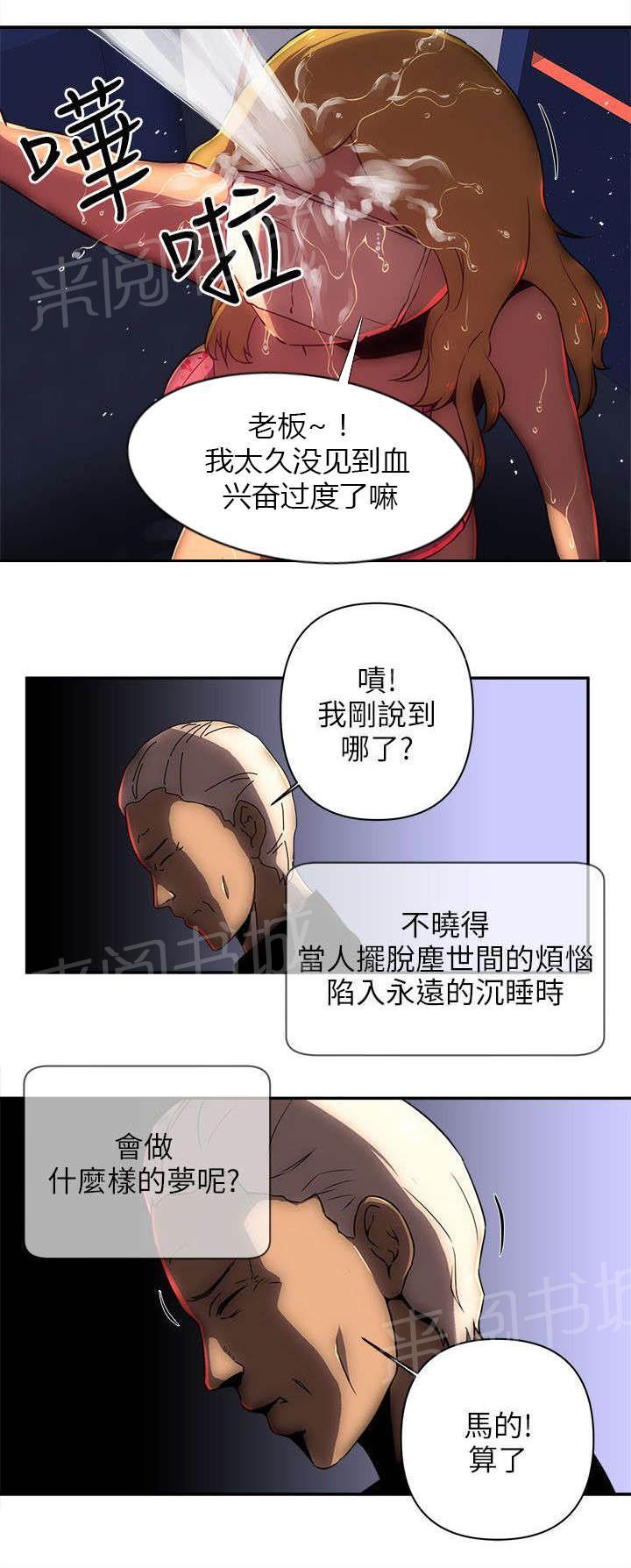 孤村别墅韩漫全集-第13话 抓韩善哲无删减无遮挡章节图片 