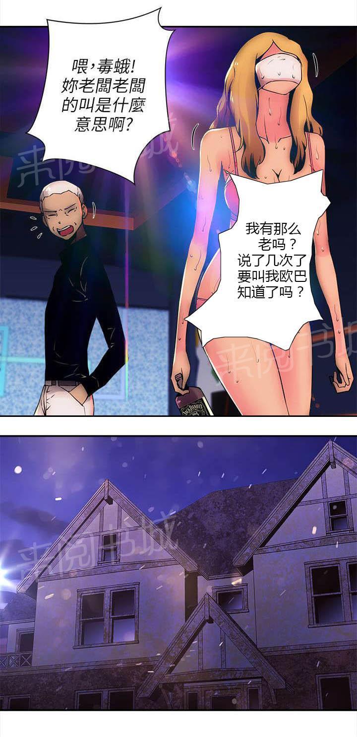 孤村别墅韩漫全集-第13话 抓韩善哲无删减无遮挡章节图片 
