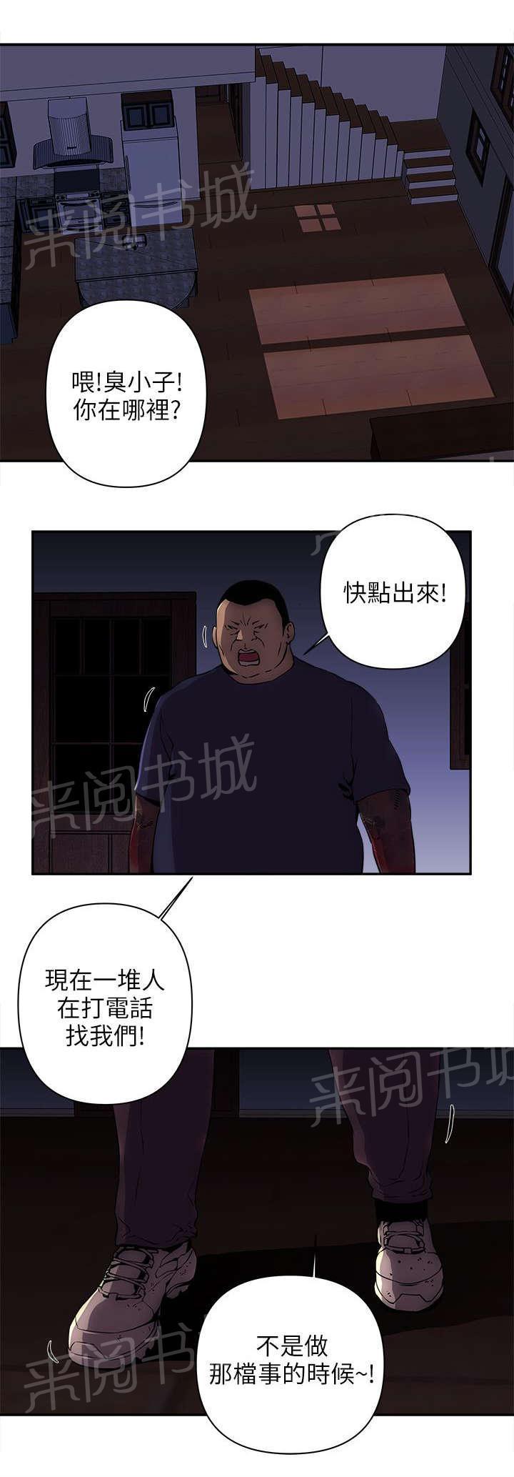 成人漫画连载-第14话 死胖子全彩韩漫标签