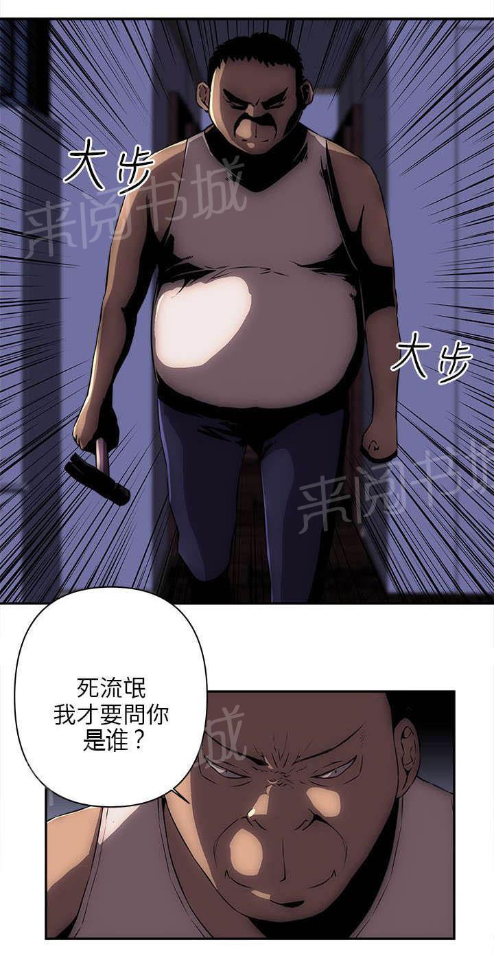 孤村别墅韩漫全集-第14话 死胖子无删减无遮挡章节图片 
