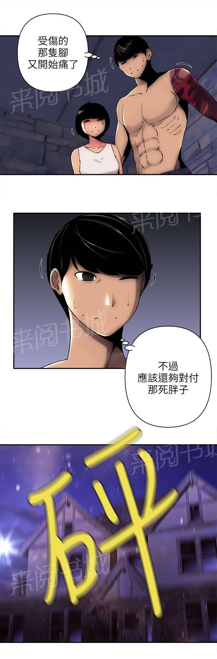 孤村别墅韩漫全集-第14话 死胖子无删减无遮挡章节图片 