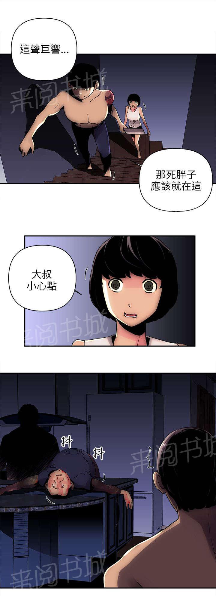 孤村别墅韩漫全集-第14话 死胖子无删减无遮挡章节图片 
