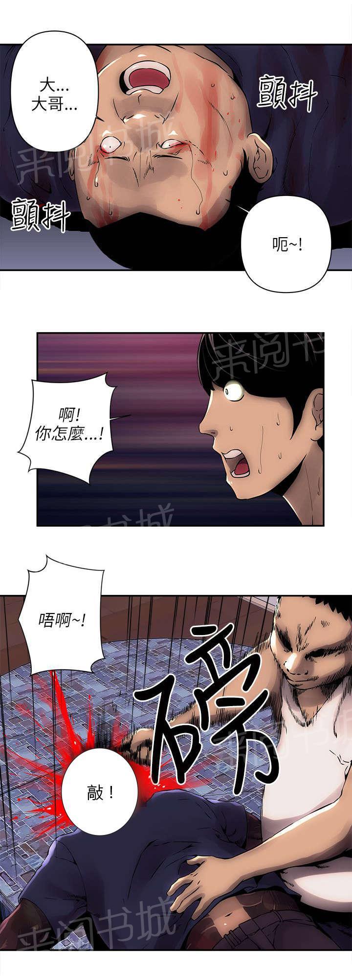 孤村别墅韩漫全集-第14话 死胖子无删减无遮挡章节图片 